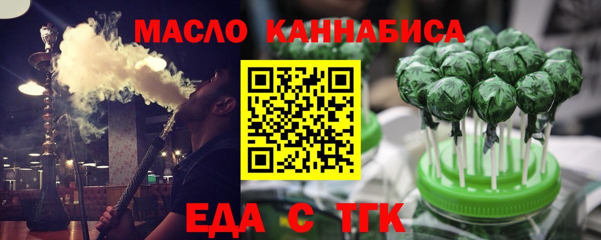 Нововоронеж  Еда ТГК конопля  Вход с VPN 