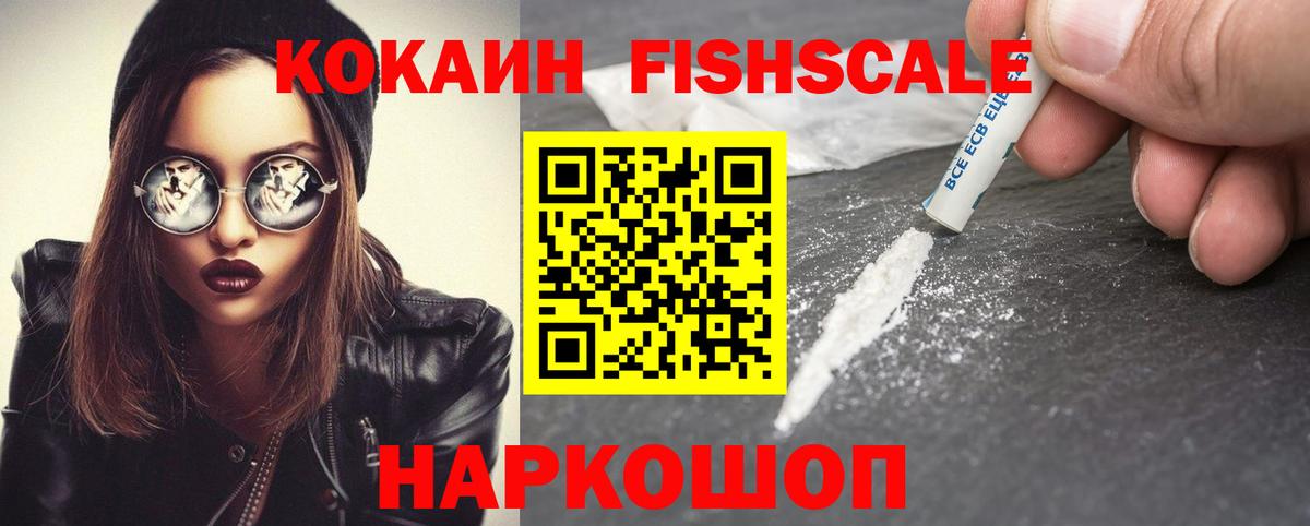 КОКАИН Боливия  Вход с VPN  КОКАИН  Нововоронеж 