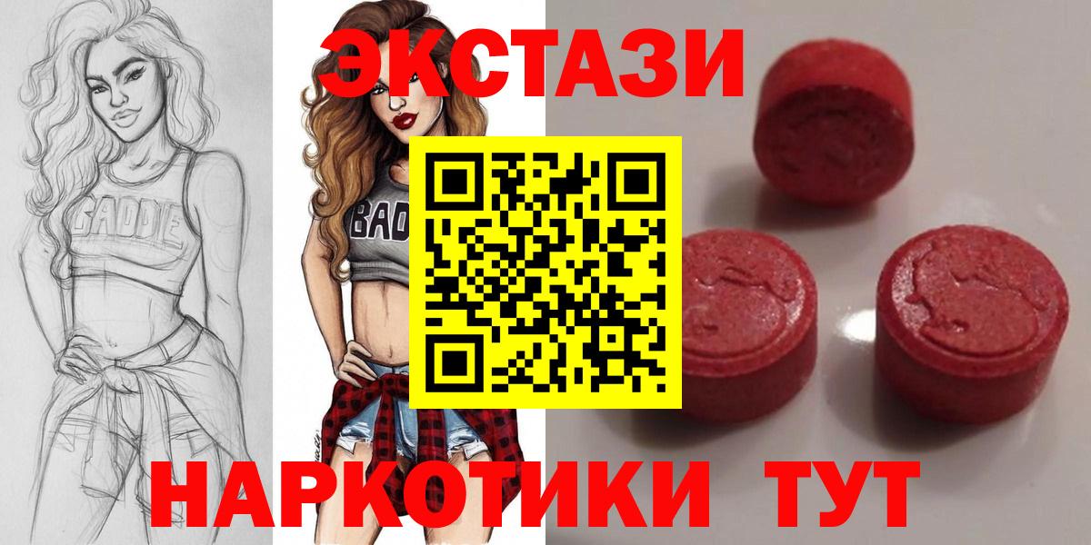 ЭКСТАЗИ MDMA Нововоронеж
