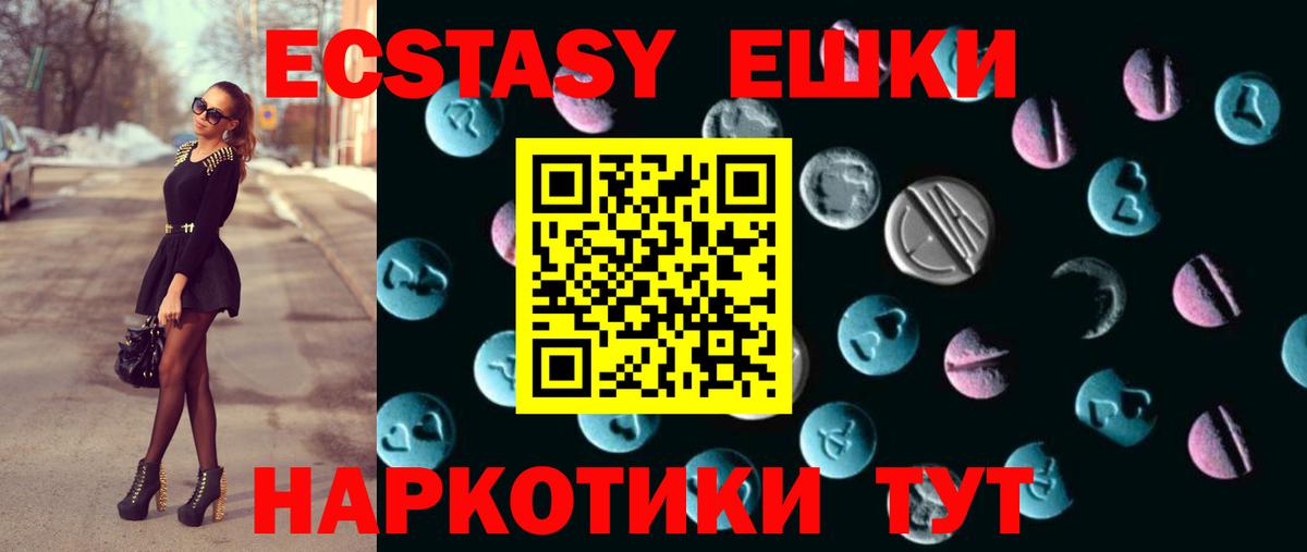 Экстази louis Vuitton  blacksprut ТОР  Ecstasy Дубай  Нововоронеж  Вход с VPN  Экстази 