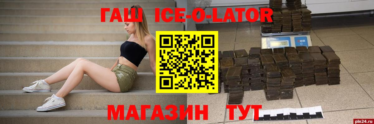 ГАШИШ гашик  ГАШИШ убойный  Нововоронеж  Вход с VPN 