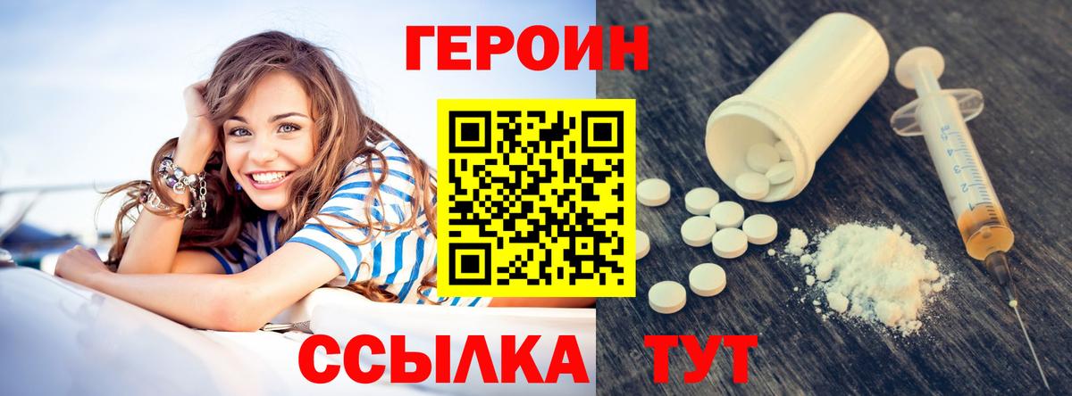 ГЕРОИН герыч  Вход с VPN  Нововоронеж 