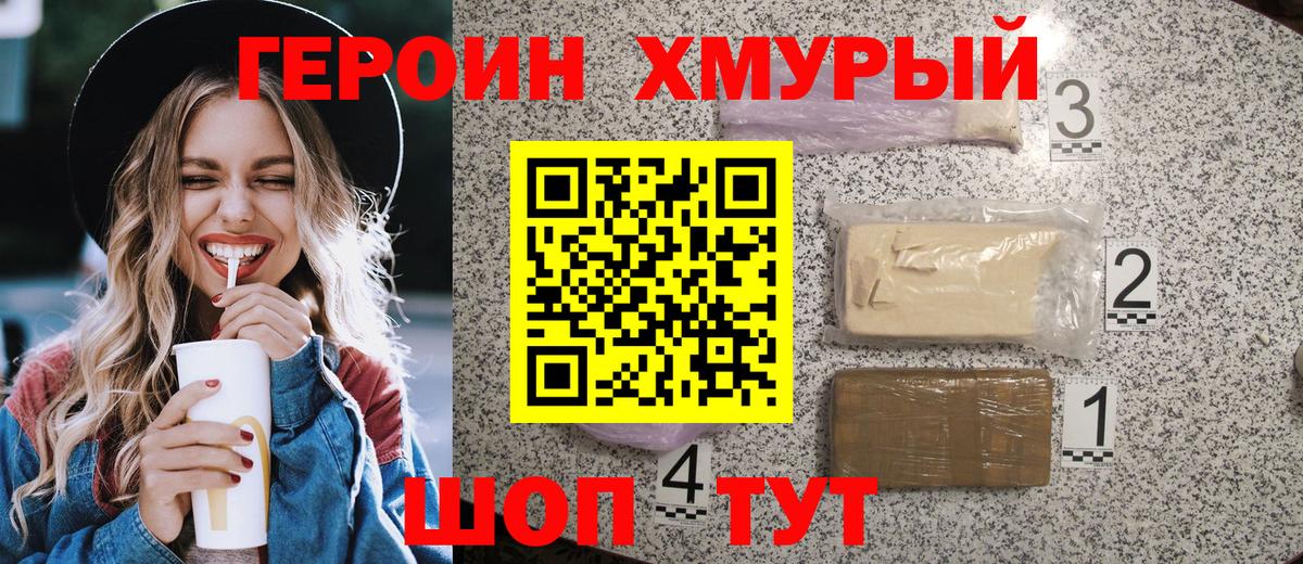 ГЕРОИН афганец Нововоронеж