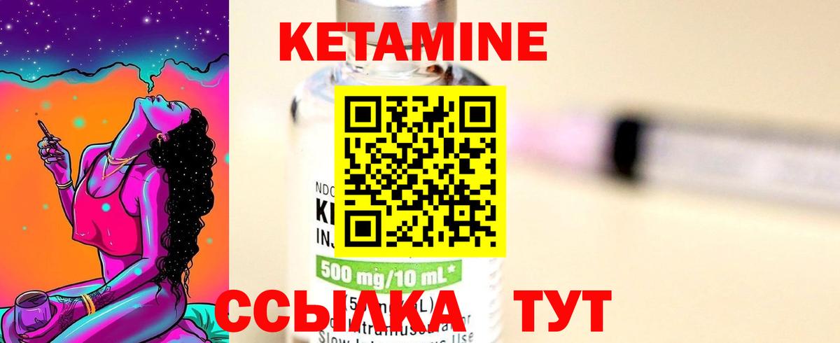 Кетамин ketamine  Кетамин ketamine  Нововоронеж  Вход с VPN 