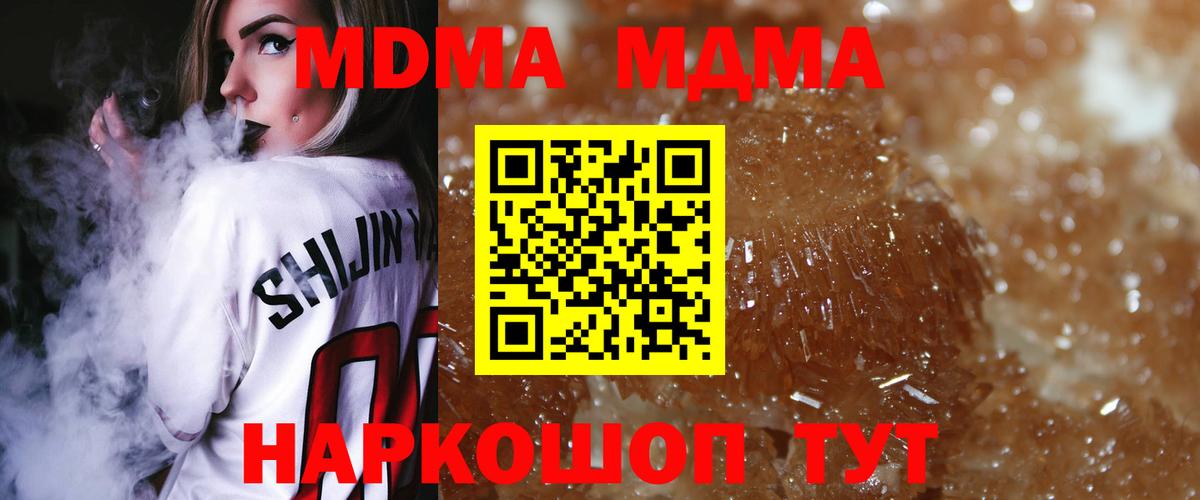 МДМА crystal Нововоронеж