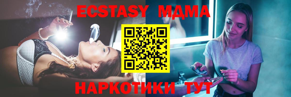 MDMA кристаллы  MDMA VHQ  Вход с VPN  Нововоронеж 