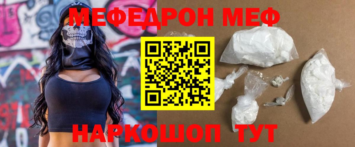 Мефедрон мука Нововоронеж