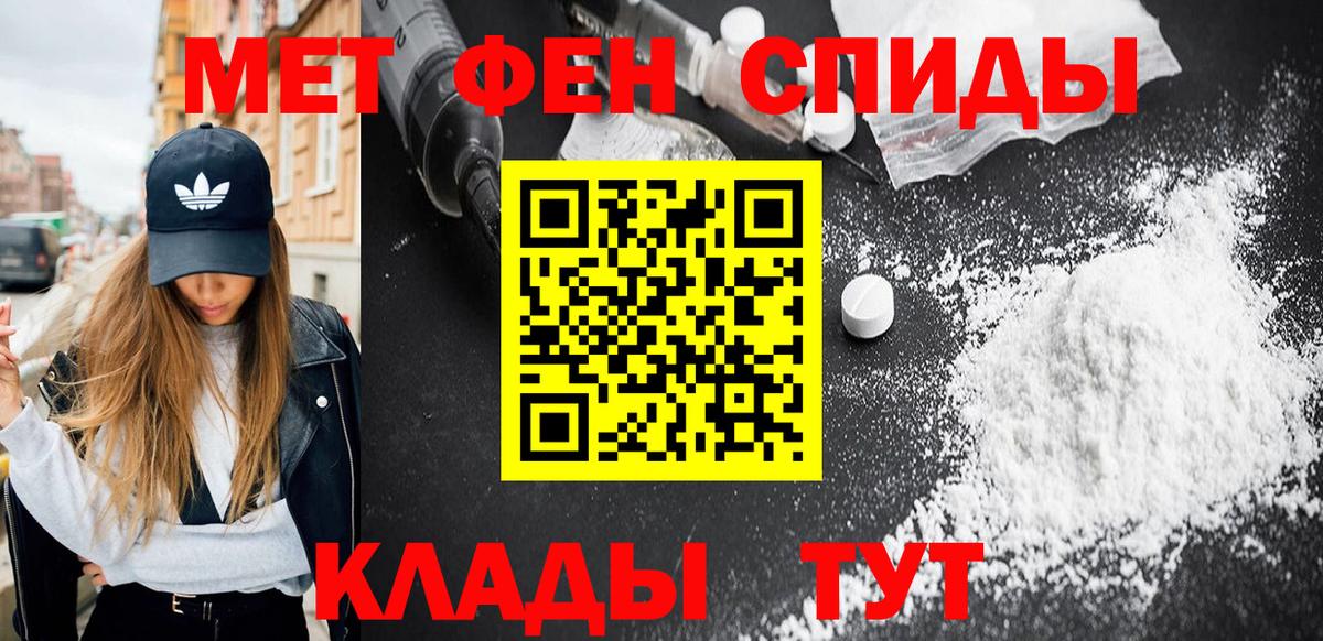 МЕТАМФЕТАМИН винт Нововоронеж